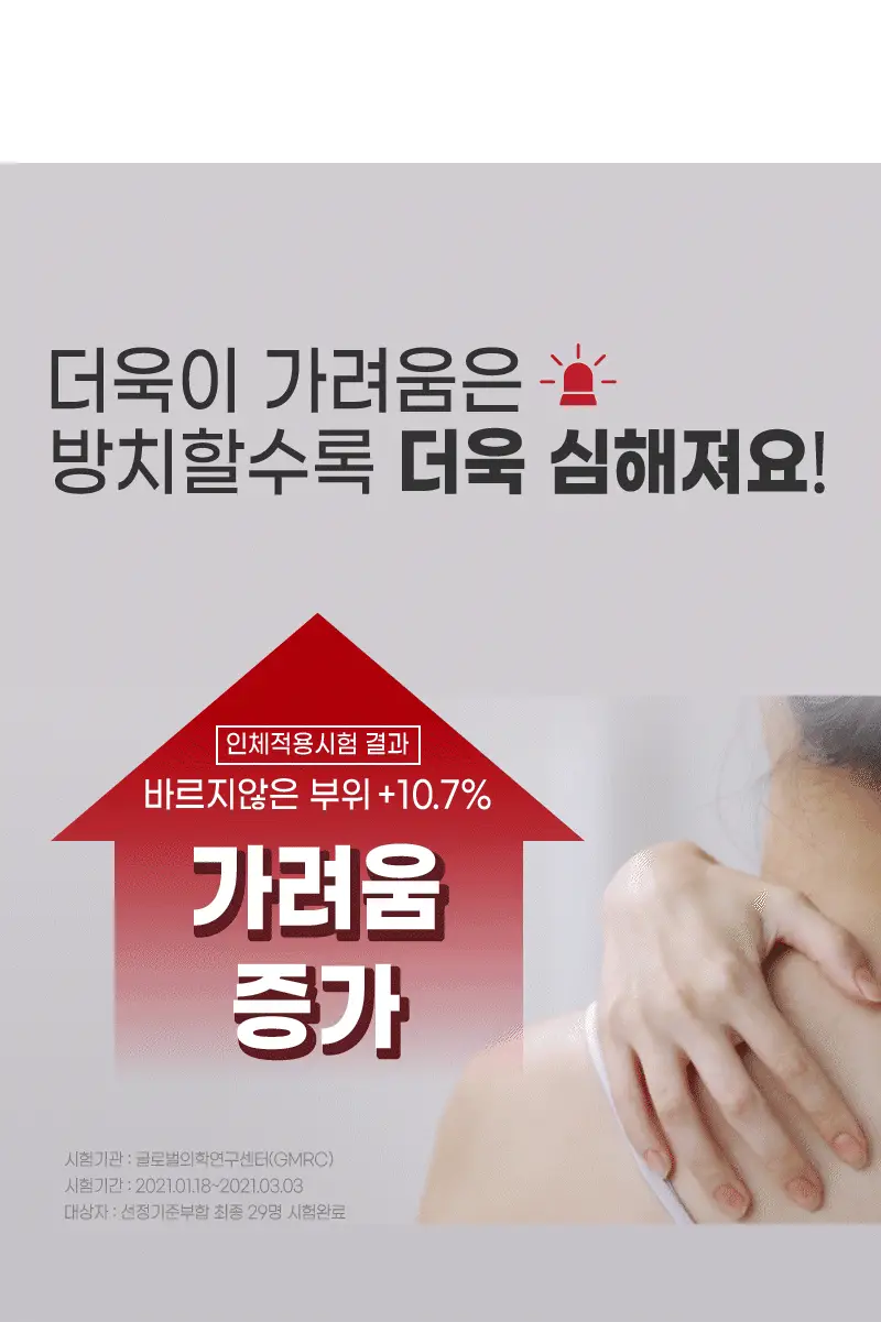 [가려움기능성] 일리윤 레드이치 케어크림 330ML 기획(오일 20ml 증정) 상세페이지 14